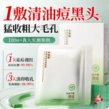 BEAI水杨酸面膜祛痘控油淡印去黑头清洁收缩毛孔补水保湿范冰冰男女士