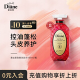 黛丝恩（Moist Diane）致美控油蓬松洗发水头皮养护洗发露450ml 