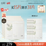 谷雨新一代奶皮面膜5片/盒*3 美白提亮修护补水保湿