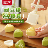 展艺绿豆糕粽子模送花片甜咸三角饭团糕点模具手压式家用国风烘焙脱皮