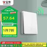 公牛（BULL）开关面板 无线遥控开关 一位单火开关 双控多控 Q111白色暗装