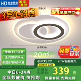 HD全光谱智能AI语音吸顶灯 led护眼客厅卧室餐厅灯具灯饰【包安装】