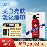 波斯顿男士专用美白祛痘面膜6片/盒 补水保湿控油舒缓修护痘肌淡化痘印