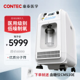 CONTEC康泰医学制氧机家用老人吸氧机医用级便携式大流量氧气机 7L医用制氧机