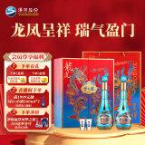 洋河 梦之蓝 龙凤呈祥 52度550ml*2  浓香型白酒 礼盒装 端午送礼