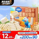 小鹿蓝蓝高钙冻干坚果谷物脆 宝宝零食儿童坚果谷物奶酪块 20g