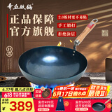章丘铁锅手工锻打铁锅无涂层物理不粘锅炒锅木把圆底炒菜锅厨房好物轻音 2.0标准版古法烤蓝 32cm