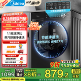 美的（Midea）滚筒洗衣机全自动家用 10/12公斤大容量 节能变频 除菌除螨 1.1洗净比 家电国家补贴20% 以旧换新 【10KG单洗滚筒式VC36】顽渍超精洗+除菌除螨