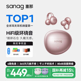 SANAG塞那S7S AI骨传导蓝牙耳机概念耳夹式耳机降噪无线翻译AI运动开放式 适用于华为小米苹果 玫瑰金