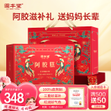 固本堂阿胶礼盒红枣阿胶糕礼盒600g送长辈见家长母亲节礼物实用送妈妈