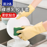 宜之选短款家务橡胶手套L码8双厨房洗碗清洁防水防滑乳胶手套 