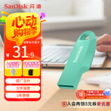 闪迪（SanDisk）64GB USB3.2 U盘 CZ550绿色 安全加密 数据恢复 学习电脑办公投标 小巧便携 车载 大容量优盘
