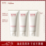 稀物集洗面奶氨基酸洁面乳150g 控油清洁毛孔油皮送礼520礼物