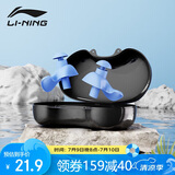 李宁（LI-NING）专业游泳耳塞柔软舒适中防水耳炎洗澡学游泳装备 709-3冰雪蓝色