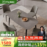 芝华仕（CHEERS）岩板餐桌椅轻奢高级2025新款小户型家用国家补贴PT080灰1.6四椅灰