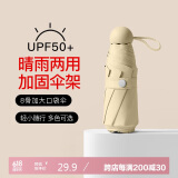 七麦麦超轻晴雨伞五折太阳伞遮阳伞便携防紫外线女迷你折叠防晒胶囊伞