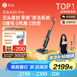 石头A30 Pro 洗地机AI双向助力【0缠毛 90℃除菌 180°超薄躺平】自动清洗吸拖洗一体拖地机器人扫地机