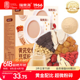 福东海 黄芪党参豆浆粉480克【2盒24袋】山药气红枣红枸杞子血桂圆早餐