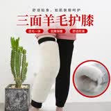 自游人羊皮毛一体护膝盖套保暖老寒腿男女士关节老人防寒专用秋冬绒加厚 三面羊毛-长款60CM-XL180-220斤