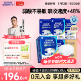 安而康（Elderjoy）舒适干爽成人纸尿裤XL60片臀围>110cm成人尿不湿老人亲肤