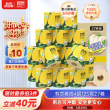斑布有芯卷纸 4层125克*27卷 原生竹浆 立体压花 卫生纸 纸巾 整箱