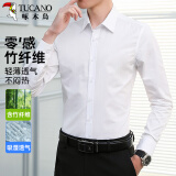 啄木鸟（TUCANO）衬衫男士竹纤维长袖衬衣商务休闲时尚百搭韩版上衣男装 白色C L