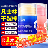 TOOLDOO凡士林手足脚后跟干裂皱裂润肤霜龟裂膏护手霜身体乳去死皮倍护霜