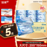 洁柔EDI纯水湿巾80片*12包洁肤柔婴儿湿纸巾温和清洁大尺寸200*150mm