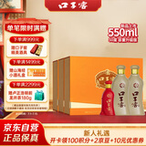 口子窖 五年型 兼香型白酒 50度 550ml*2瓶*3套 礼盒整箱装 