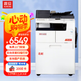 震旦（AURORA）AD227 大型办公商用a3a4黑白打印复合机双面复印扫描（含输稿器+单纸盒+工作台+上门安装）
