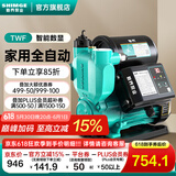 新界增压泵900w  免调试全自动 冷热水全自动加压泵 自来水井水自吸泵