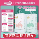 小茗妈妈纸尿裤柔丫超薄透气男女一体拉拉裤婴儿宝宝通用尿不湿红屁屁可退 拉拉裤XXXL码54片/包