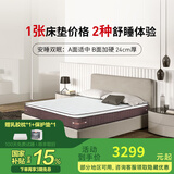 斯林百兰（Slumberland）斯林百兰官方旗舰店  乳胶黄麻棕透气独立弹簧双面 安睡双眠 套装  白色 150*200*24cm