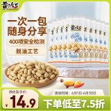 黄飞红（HUANGFEIHONG）椒盐花生米250g（25g*10袋）下酒菜 休闲零食 坚果脱油花生仁 