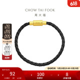 周大福男款 不锈钢扣手绳皮绳配件 20cm  YB21 