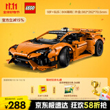 乐高（LEGO）积木拼装机械组系列42196 橙色兰博基尼不可遥控男孩玩具生日礼物