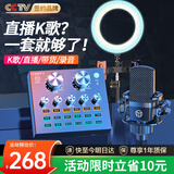 好牧人 声卡直播设备套装唱歌麦克风手机电脑录音抖音直播变声器外置户外全民K歌全套专用话筒电容麦 V8蓝牙灯效黑+大振膜麦【补光灯落地支架】