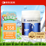 澳琳达（Aurinda）纯牛初乳粉免疫球蛋白爱护自护力乳铁蛋白儿童成人中老年营养素