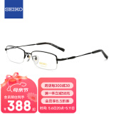 精工(SEIKO)眼镜框男款半框钛材商务休闲远近视光学镜架H01061 112 52mm黑色