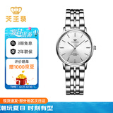 天王（TIAN WANG）手表女 学生手表沧海系列简约钢带石英女表白色LS31131S.S.S