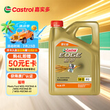 嘉实多（Castrol）极护智E版 全合成机油 汽机油润滑油 5W-30 SP/C2 4L 汽车保养