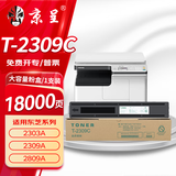 京呈T-2309C粉盒大容量适用东芝2303A墨粉E-STUDIO 2303AM硒鼓 2809A 2803A 2303a复印机墨盒 
