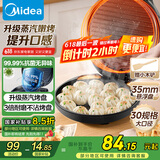 美的（Midea）电饼铛家用煎烤机烙饼锅三明治早餐机蒸汽煎烤盘 大火力烤肉薄饼机双面加热加深电饼档 JKC3051