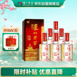 泸州老窖 六年窖头曲 浓香型白酒 52度 500ml 6瓶 整箱装(内含礼品袋)