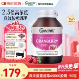 优思益youthit高浓度蔓越莓胶囊65000mg 呵护女性私密健康 90粒/瓶