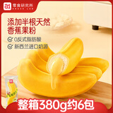 a1面包营养早餐休闲食品儿童小零食吐司整箱礼盒学生香蕉夹心包380g