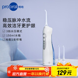 博皓（prooral）电动冲牙器家用洗牙冲水器冲洗器牙齿清理器牙垢去除工具便携水牙线口腔清洗器牙周炎正畸呵护喷嘴 天蓝