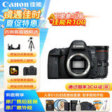 佳能（Canon）佳能6D2 全画幅单反数码相机 24-70变焦镜头 4K视频 旅行拍照 高像素高性能相机 扫街旅拍套装 