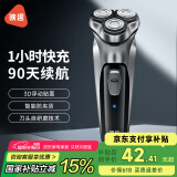 映趣电动剃须刀男士刮胡刀充电便携三刀头轻便旋转式礼物胡须刀迷你生日送爸爸男友老公须刨国家补贴