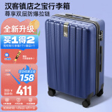 汉客行李箱男拉杆箱女大容量镇店之宝双层拉链密码箱子旅行箱24英寸蓝